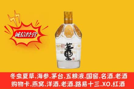 聊城市回收老董酒